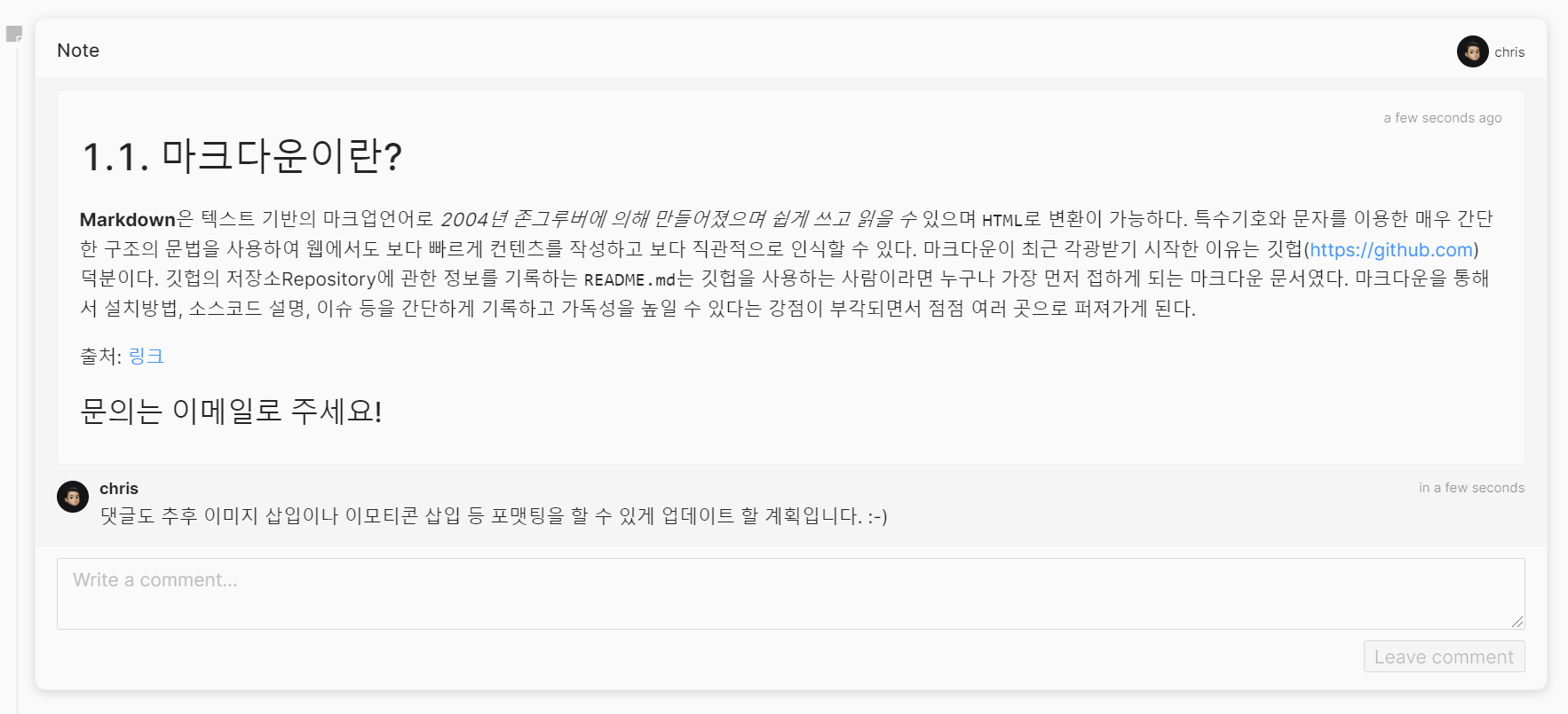 커스텀 필드 & 마크다운 문법