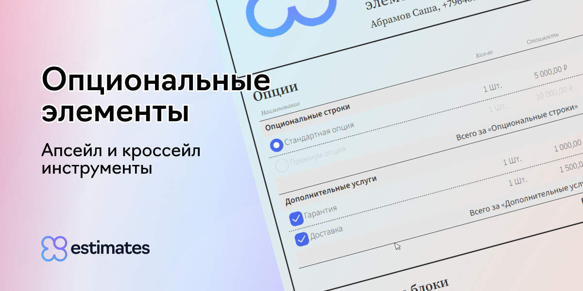 Опциональные строки и блоки