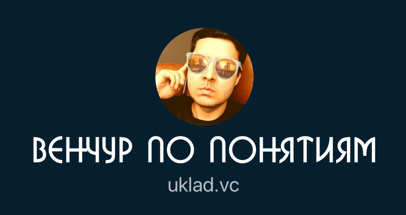 Венчур По Понятиям Updates